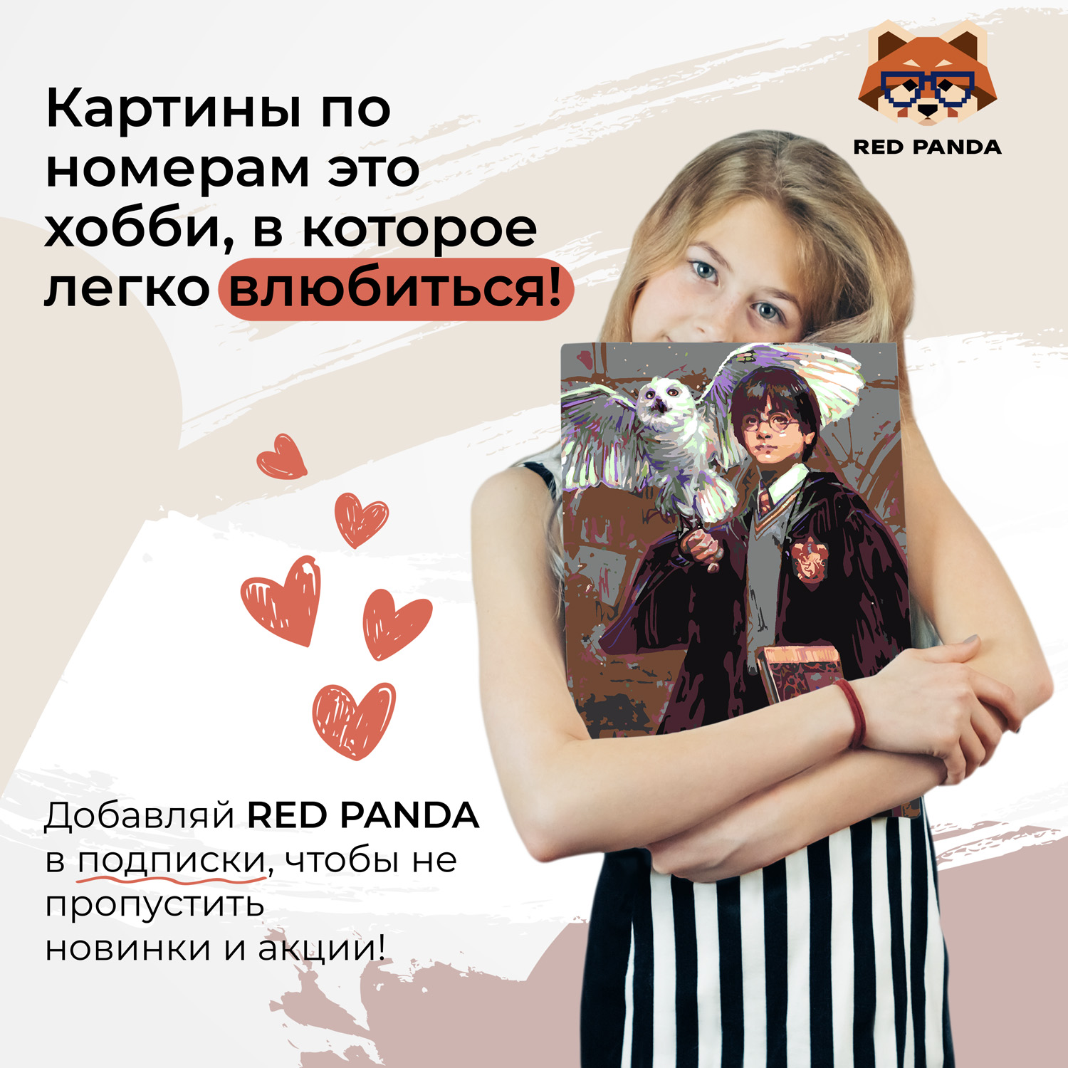 Картина по номерам Red Panda Поттер и Сова - фото 4