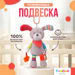 Игрушка подвеска SHARKTOYS Собачка с аксессуарами