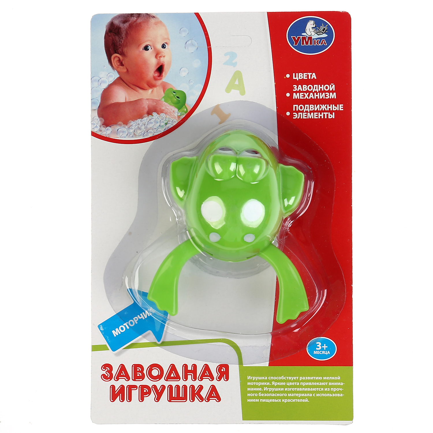 Заводная игрушка Умка Лягушка на блистере 294925 - фото 2