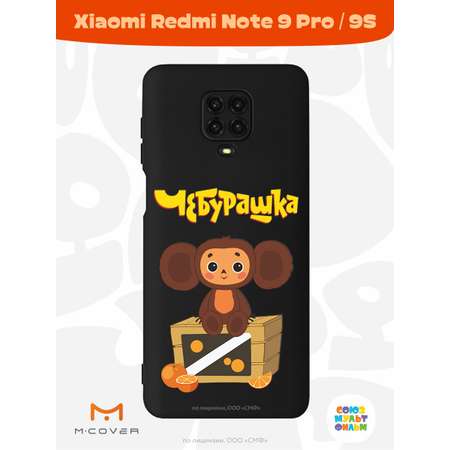 Силиконовый чехол Mcover для смартфона Xiaomi Redmi Note 9S Note 9 Pro Союзмультфильм Тропический гость