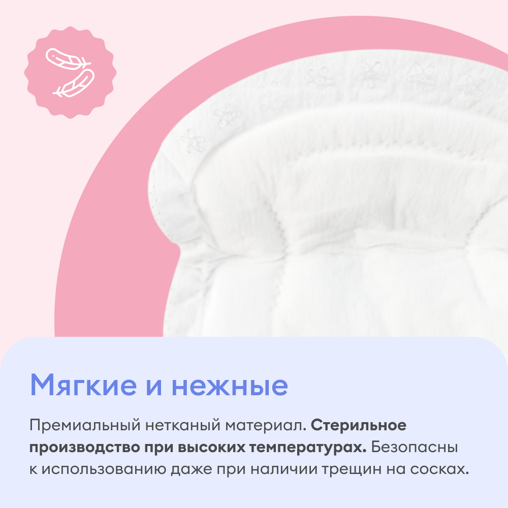 Вкладыши для груди NappyClub одноразовые впитывающие 30 шт - фото 4