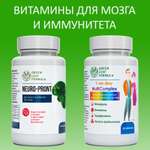 Набор Green Leaf Formula Витамины для мозга и нервной системы и Мультивитамины для взрослых для иммунитета 60 шт.