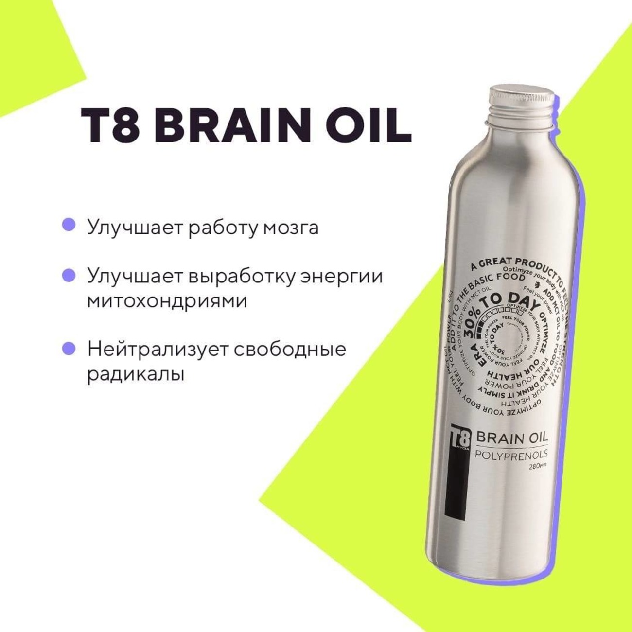 Кокосовое масло Tayga8 МСТ-масло T8 Era Brain Oil с полипренолами - фото 3