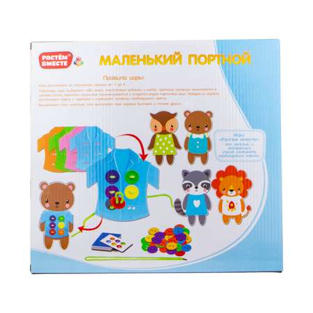 Развивающая игрушка для малыша 1TOY Растем вместе монтессори Маленький портной карточки тактильные сенсорные сортер развивашки