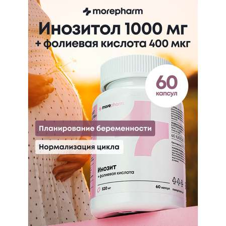 БАД morepharm инозитол 1000мг и фолиевая кислота 400мг 60 кап