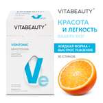 Сироп VITABEAUTY Венотоник 30 стиков по 10 мл.