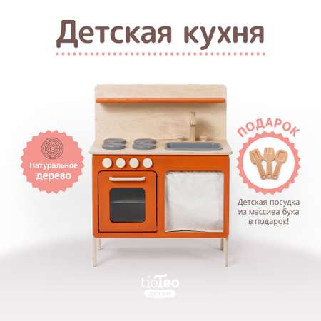 Кухня детская деревянная tioTeo детям Medium