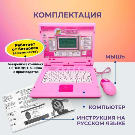 Компьютер обучающий TrendToys Детский 35 функций обучения TT047