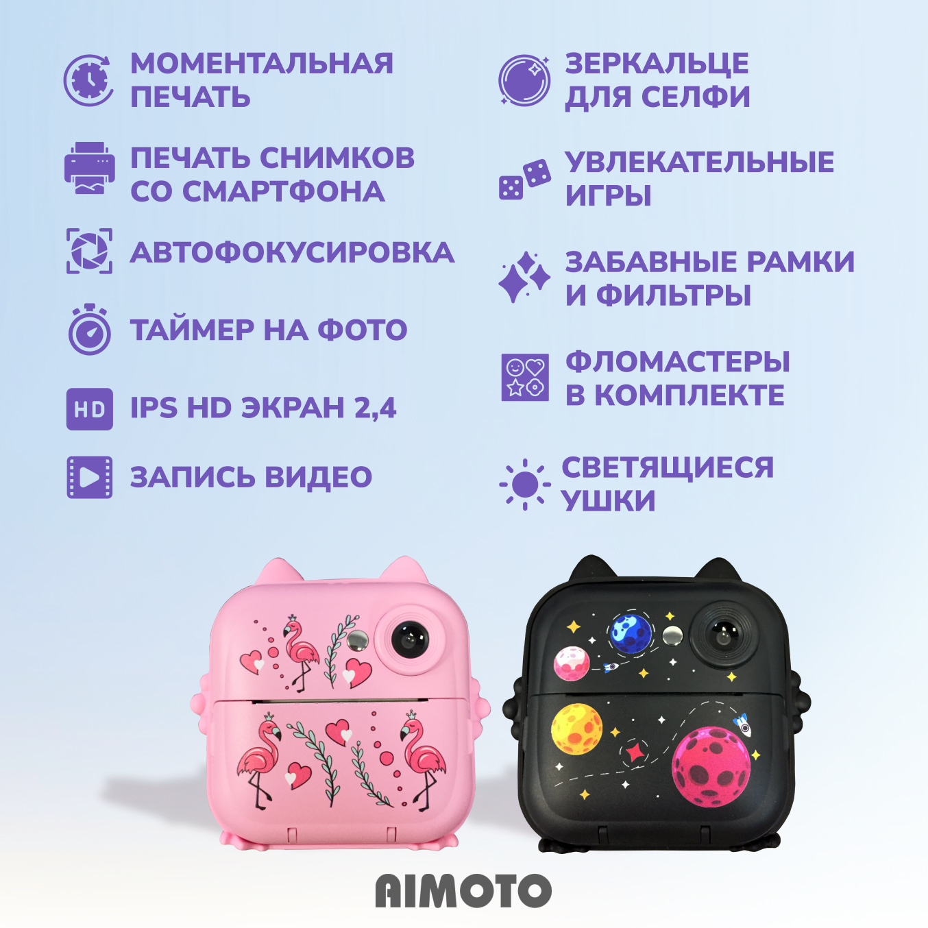 Фотоаппарта моментальной печати Aimoto MagicCam Bluetooth 5.0 светящиеся ушки - фото 7