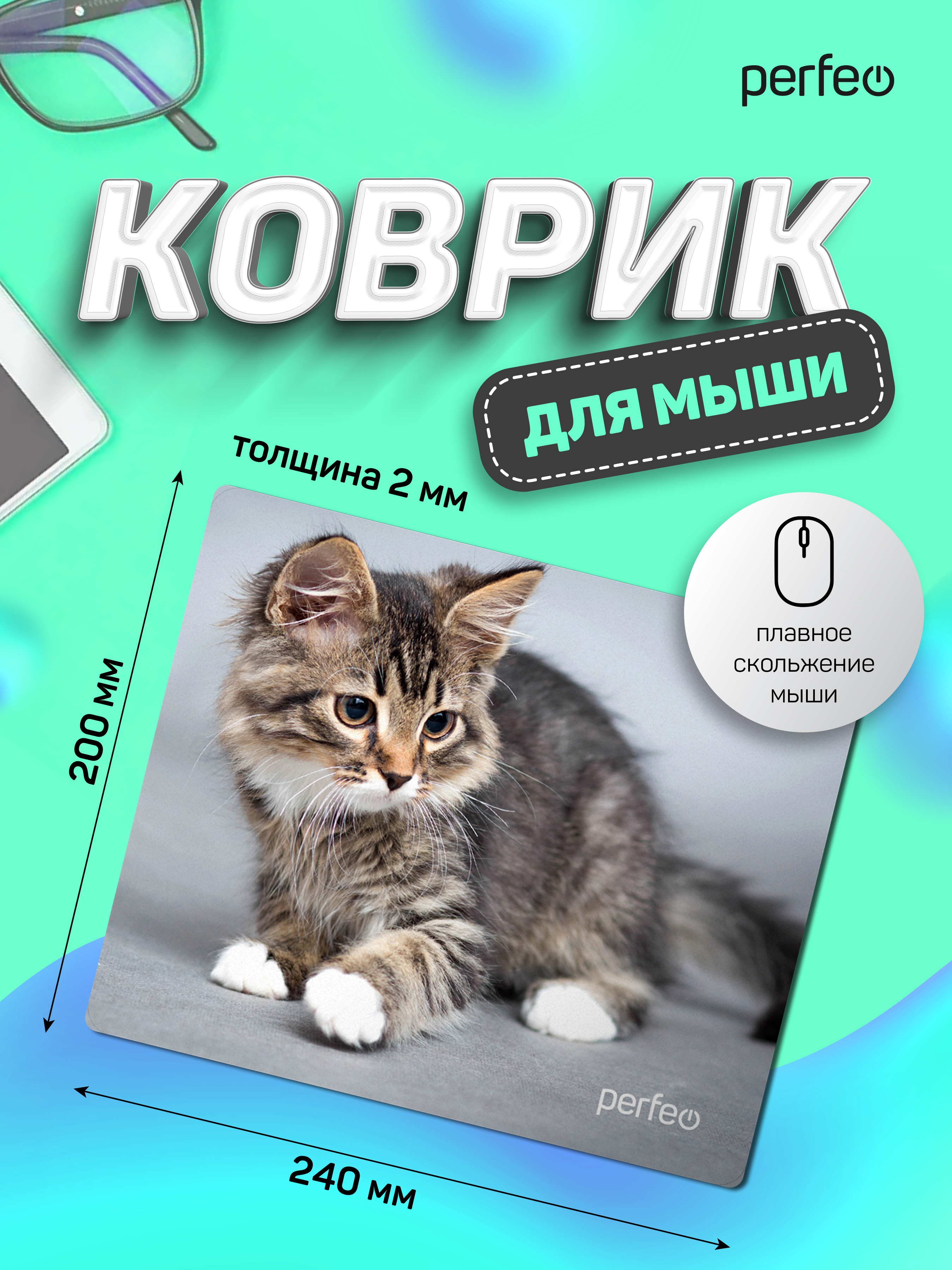 Коврик для мыши Perfeo Cat рисунок 20 - фото 5