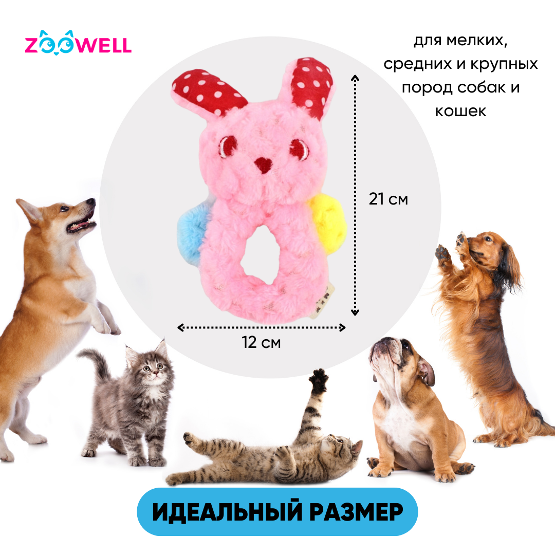 Игрушка для собак ZDK ZooWell розовый кролик шуршащий - фото 2