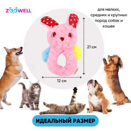 Игрушка для собак ZDK ZooWell розовый кролик шуршащий