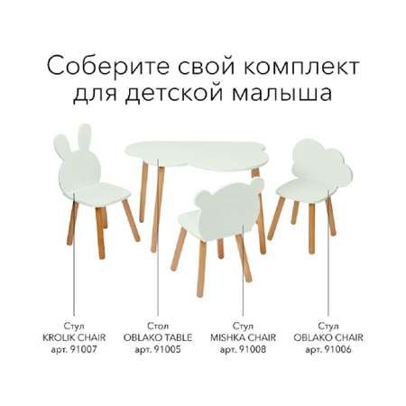 Стол детский Happy Baby Oblako table шалфей