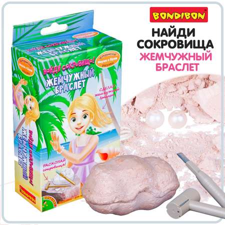 Набор для раскопок BONDIBON Жемчужный браслет