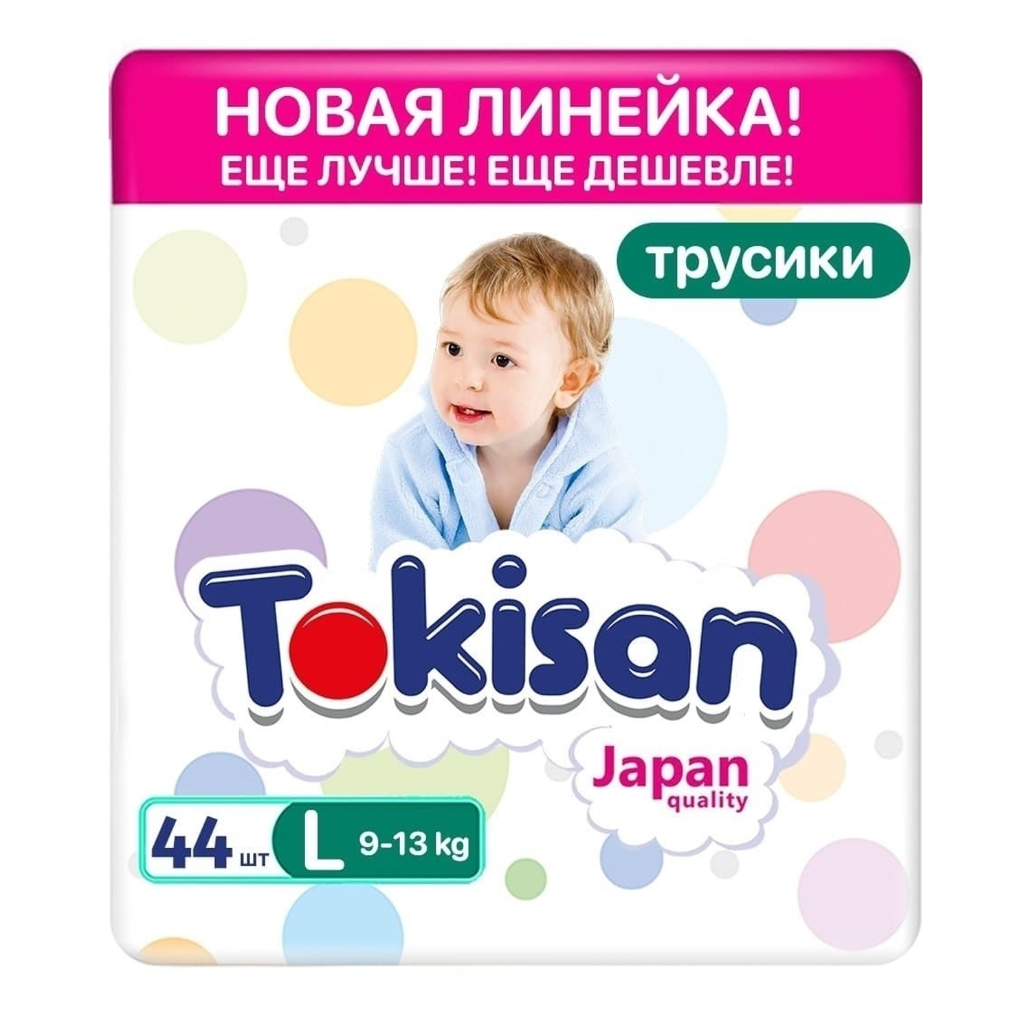 Подгузники-трусики дневные Tokisan 8-13 кг 44 штуки - фото 1