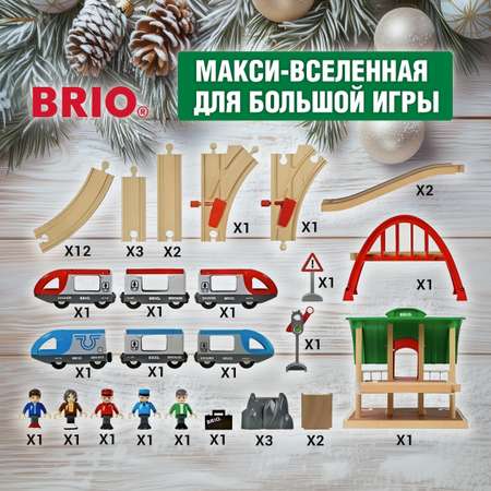 Набор железнодорожный Brio 112 см