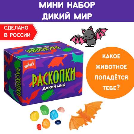 Набор для раскопок Бумбарам Дикий мир