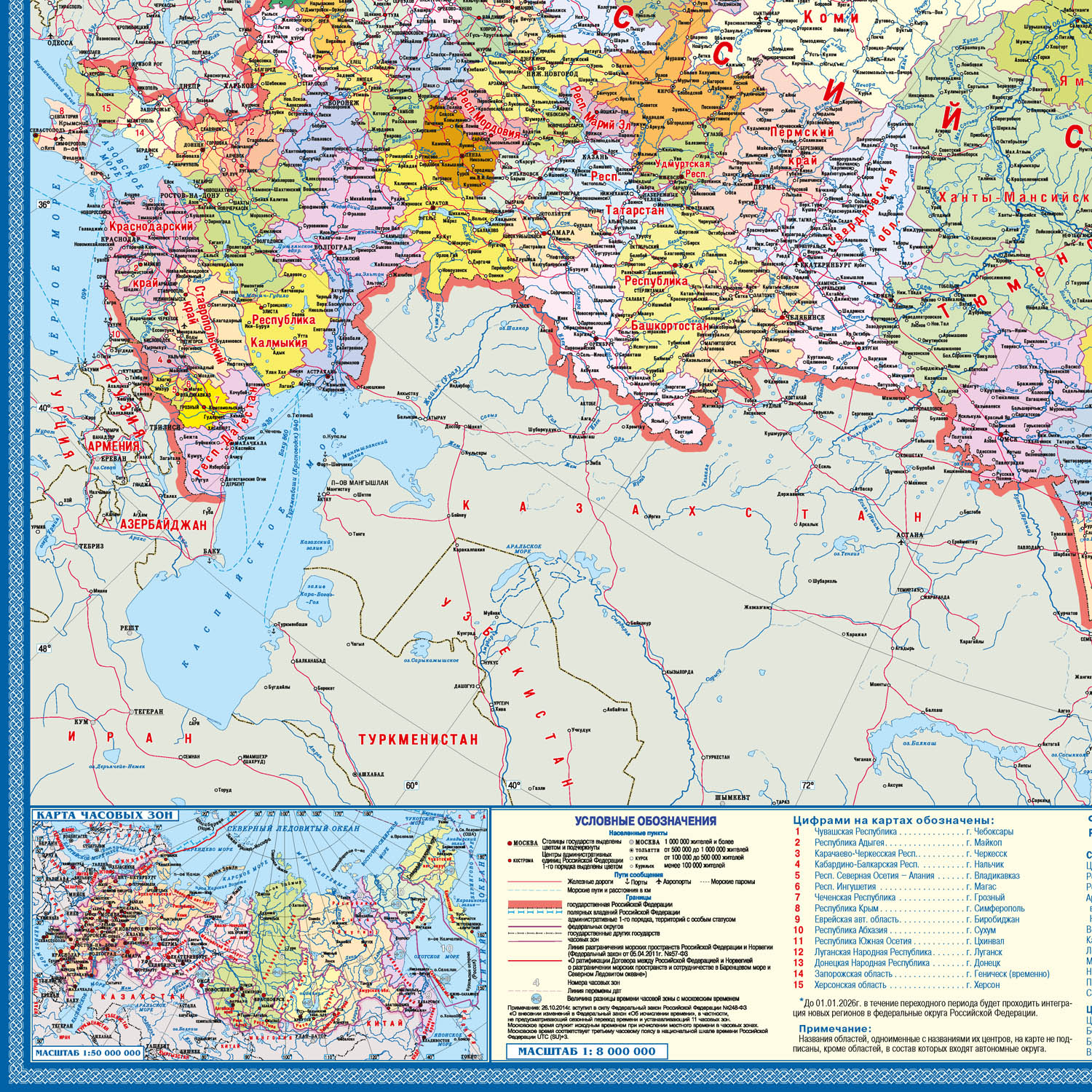 Карта России РУЗ Ко Российская Федерация - фото 4