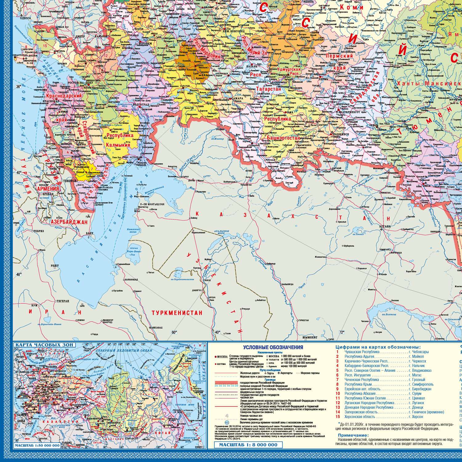 Карта России РУЗ Ко Российская Федерация - фото 4