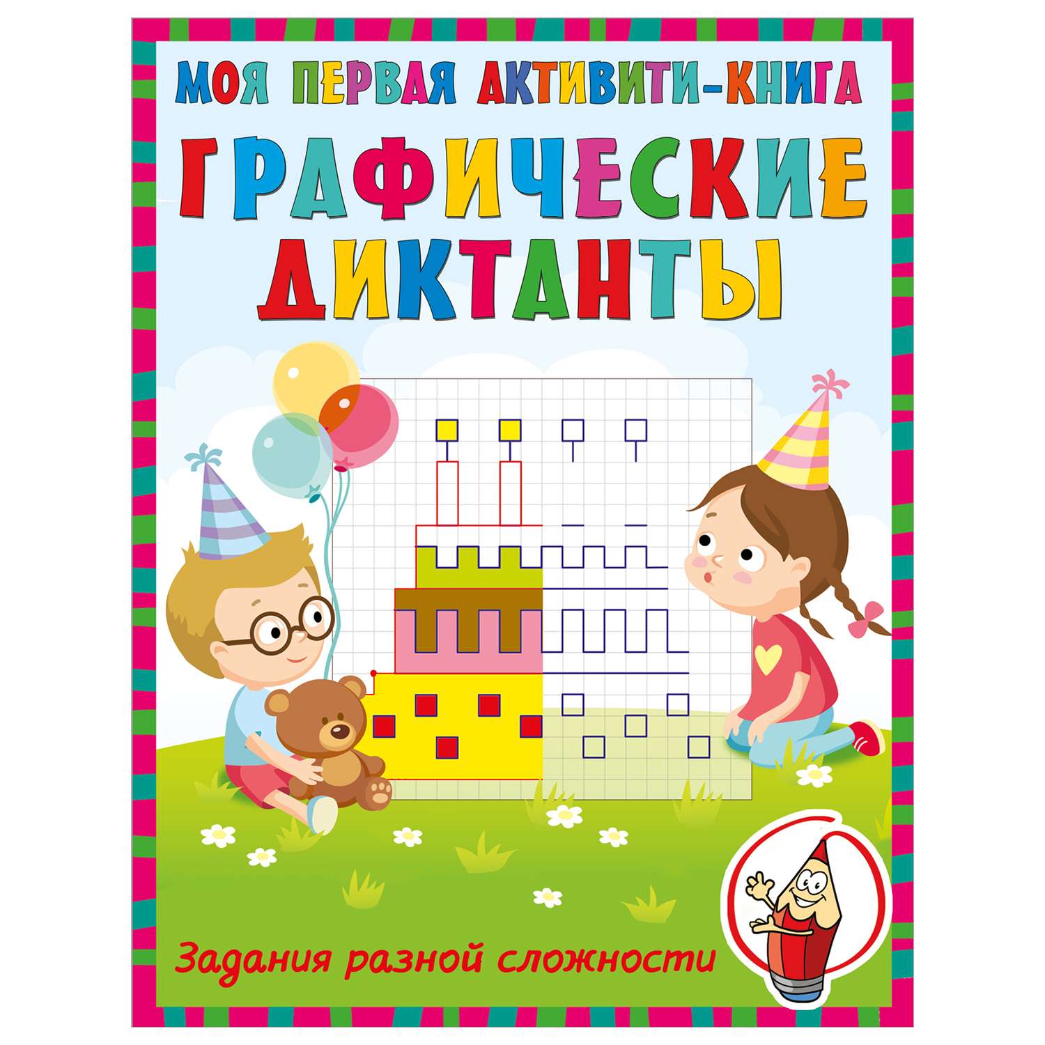 Книга Графические диктанты - фото 1