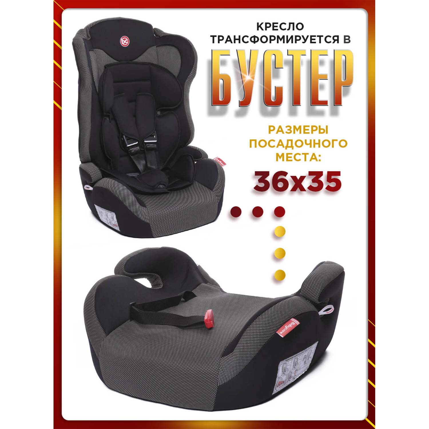 Автокресло BabyCare Upiter Plus карбон черный - фото 4