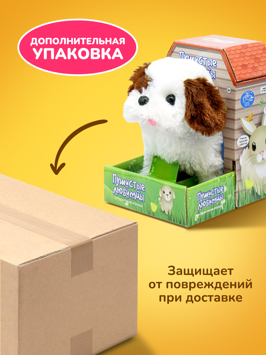 Игрушка интерактивная Mioshi Весёлый щеночек бело-коричневый - фото 5