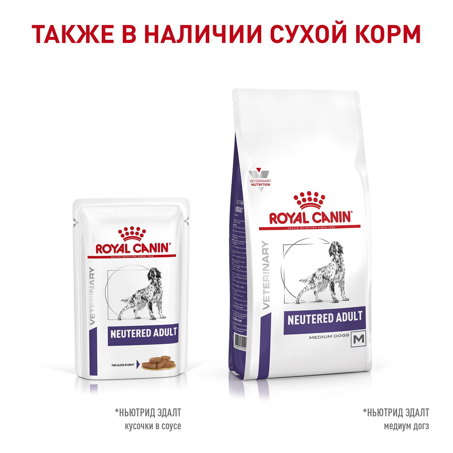 Влажный корм для собак ROYAL CANIN 0.1 кг (полнорационный) - фото 6