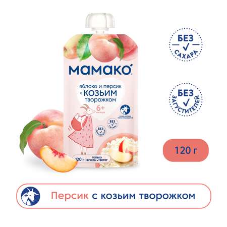 Пюре Мамако яблоко-персик-козий творожок 120г с 6месяцев