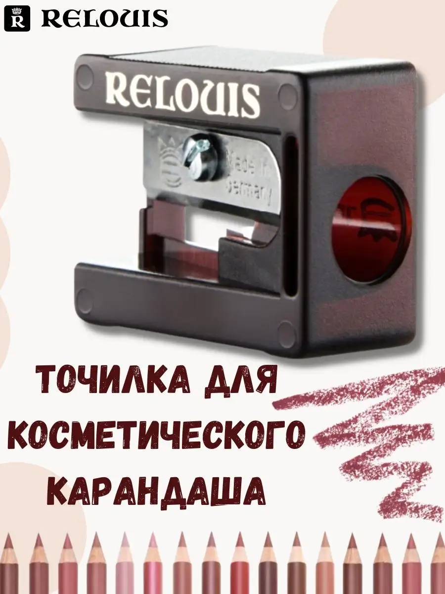 Точилка RELOUIS Для косметических карандашей - фото 1