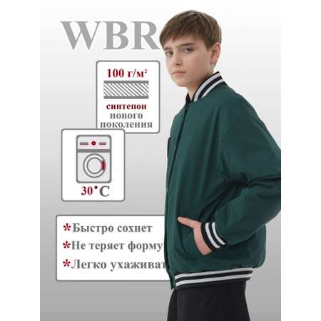 Бомбер WBR