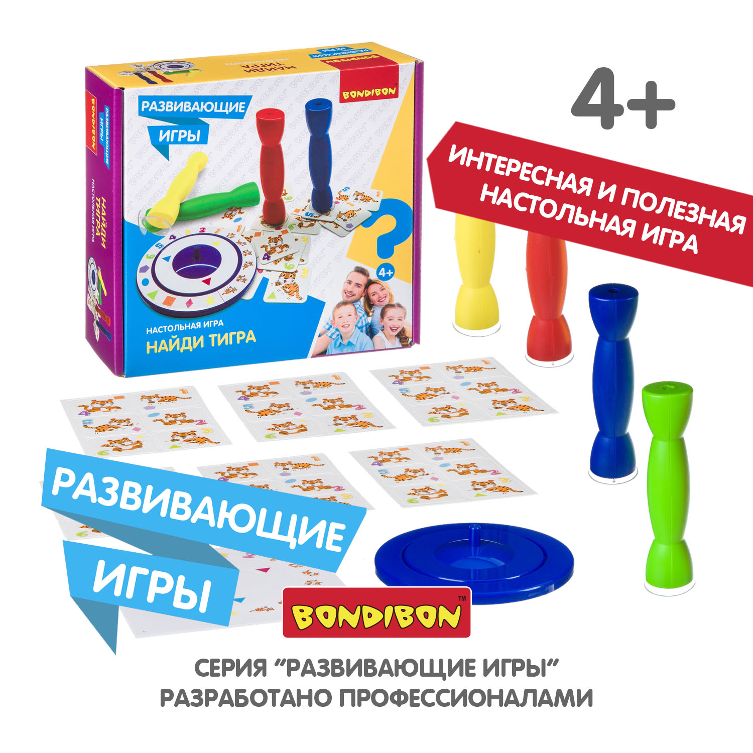 Настольная игра Bondibon Найди тигра - фото 9