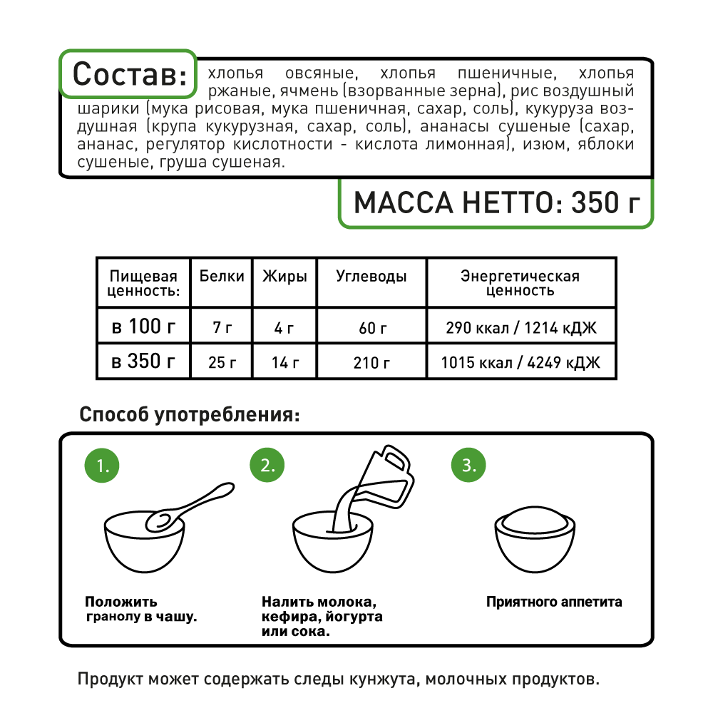 Сухой завтрак MUSLER мюсли злаки и яблоко 350г х 2шт - фото 3