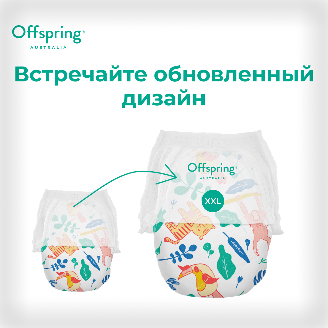 Трусики Offspring XXL 24 шт. - фото 2