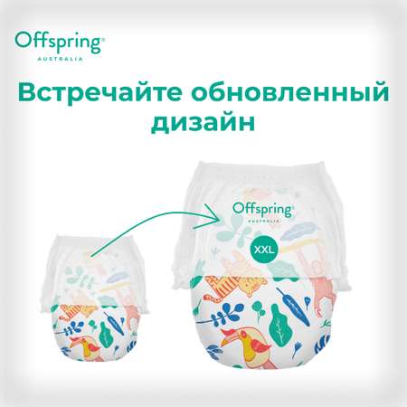 Трусики-подгузники Offspring XXL 15-23 кг 24 шт расцветка Джунгли