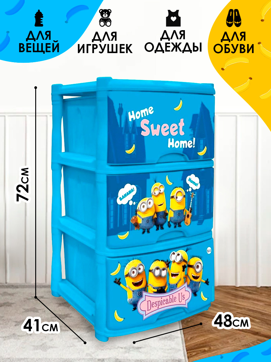 Комод детский Little Angel пластиковый с ящиками Миньоны купить по цене  4799 ₽ в интернет-магазине Детский мир