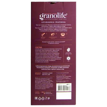 Гранола Granolife клубника-малина 400г