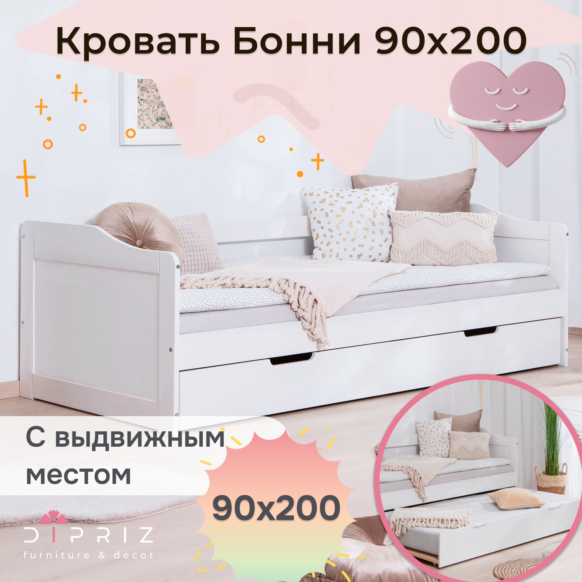 Кровать 90х200 Dipriz из сосны с выдвижным спальным местом и 2 основаниями, белая - фото 1