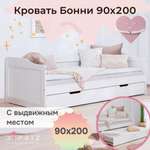 Кровать 90х200 Dipriz из сосны с выдвижным спальным местом и 2 основаниями, белая