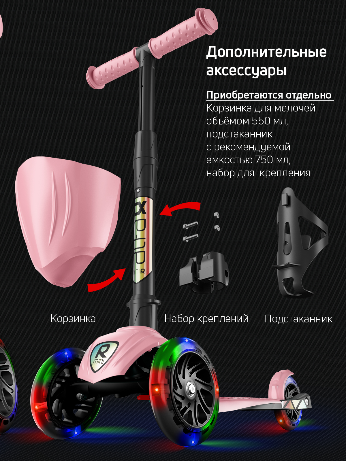 Самокат трехколесный Alfa Mini Buggy Boom светящиеся колёса нежно-розовый цветные ручки - фото 13