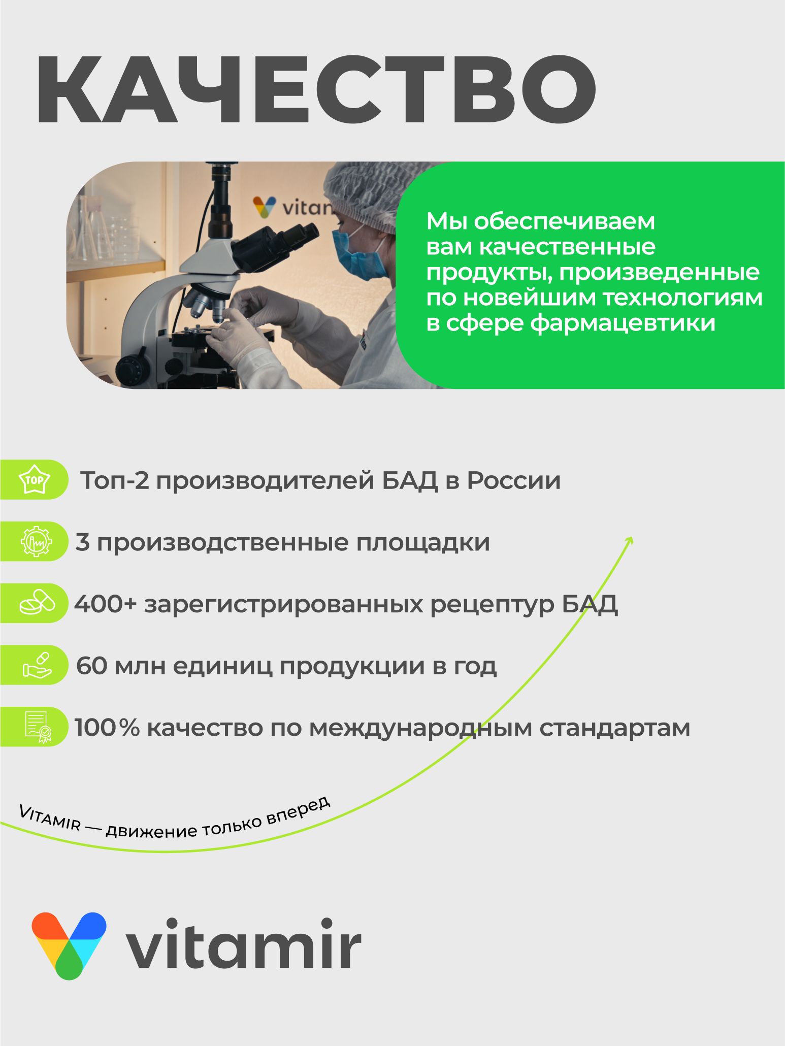 БАД для ЖКТ VITAMIR JKT - фото 9