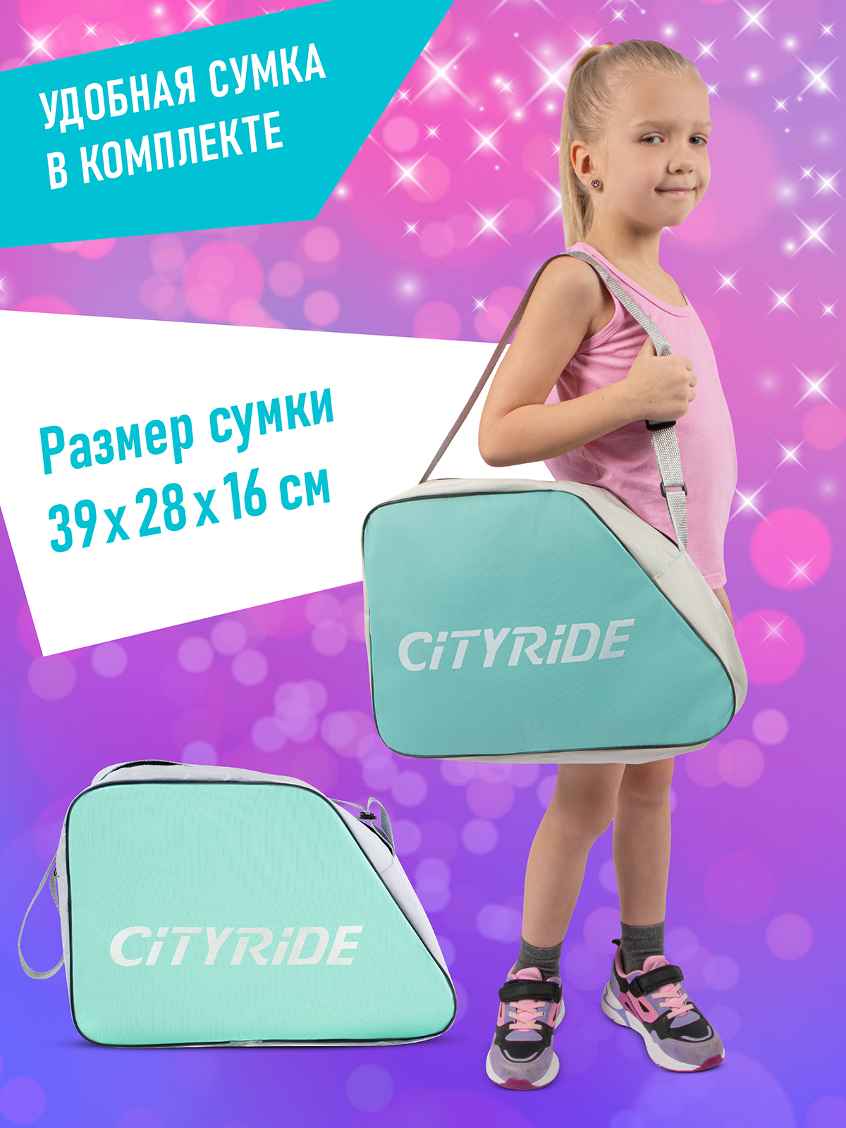 Ролики квады детские раздвижные CITYRIDE для девочки с защитой S (31-34) - фото 6