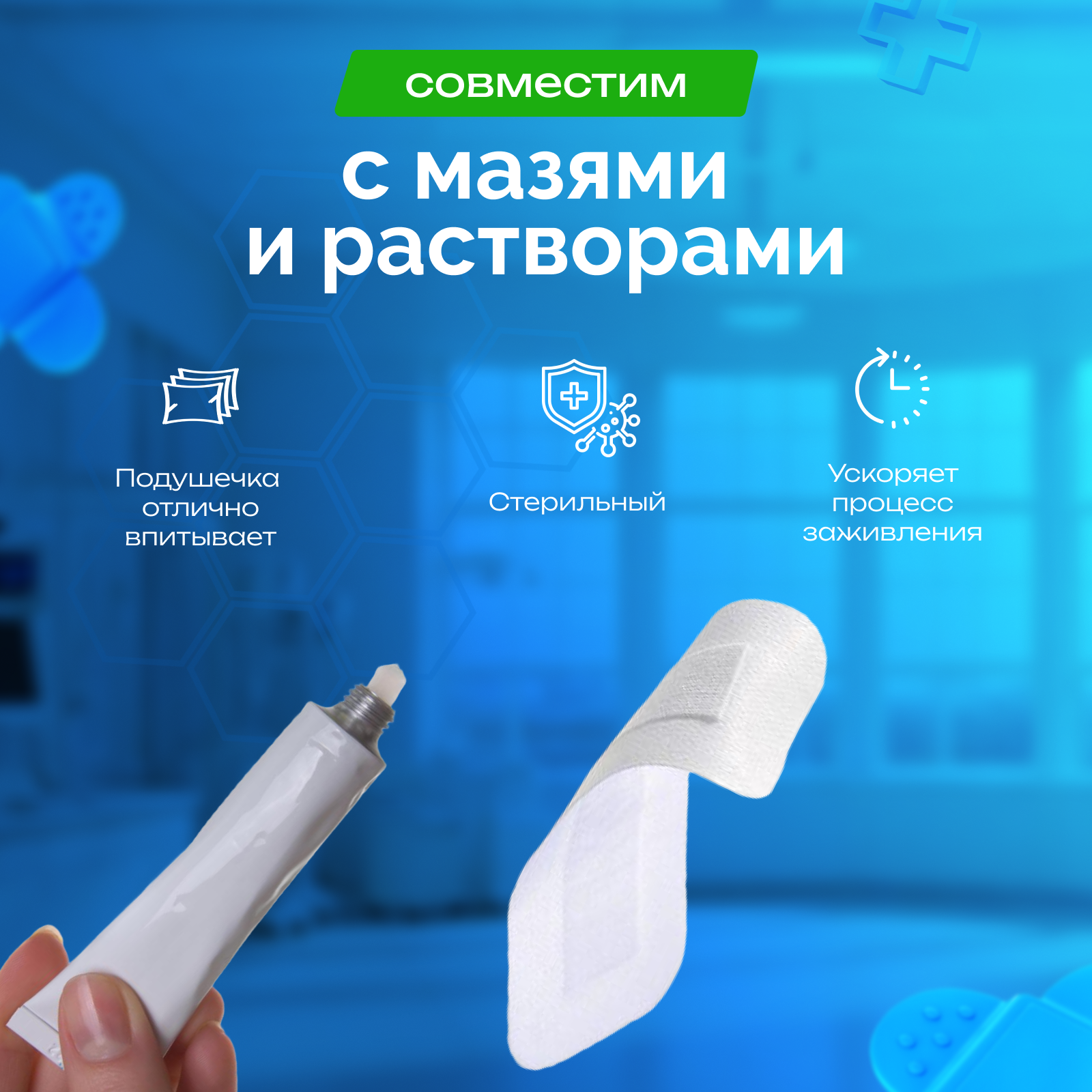 Пластырь на рану ADVANTA послеоперационный с впитывающей абсорбирующей подушечкой 10х15 см 25 шт - фото 6