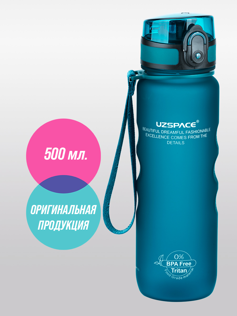 Бутылка спортивная 500 мл UZSPACE 3044 сине-зеленый - фото 1