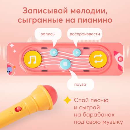 Пианино детское Happy Baby с микрофоном и барабанами