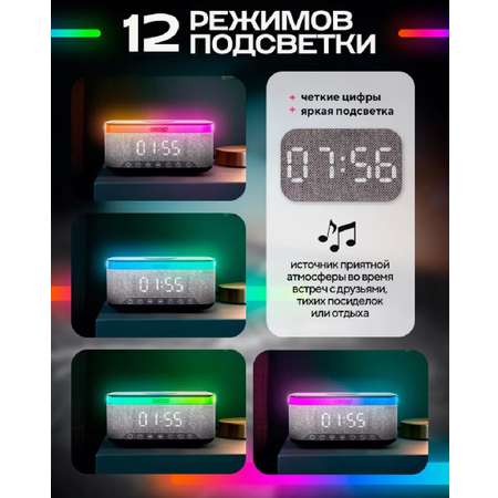 Умная колонка 6 в 1 ночник CASTLELADY с RGB подсветкой и с беспроводной зарядкой светильник радио будильник