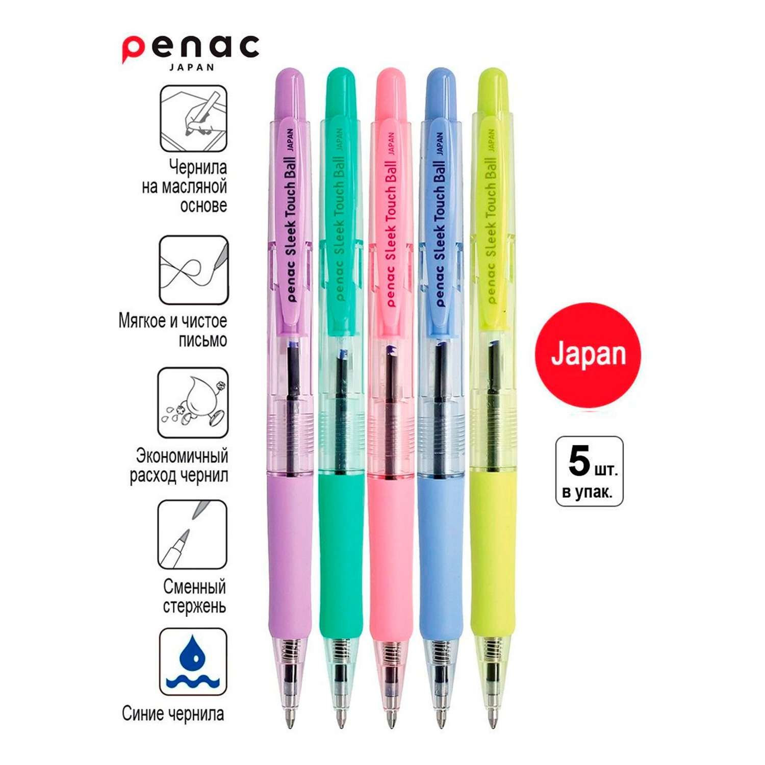 Ручка шариковая PENAC Sleek Touch Pastel автоматическая 1мм синяя. корпус ассорти. 5шт в блистере - фото 2