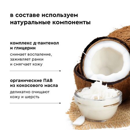 Увлажняющий набор: шампунь+мыло для лап Pamilee для собак с ароматом тропических фруктов и с пантенолом