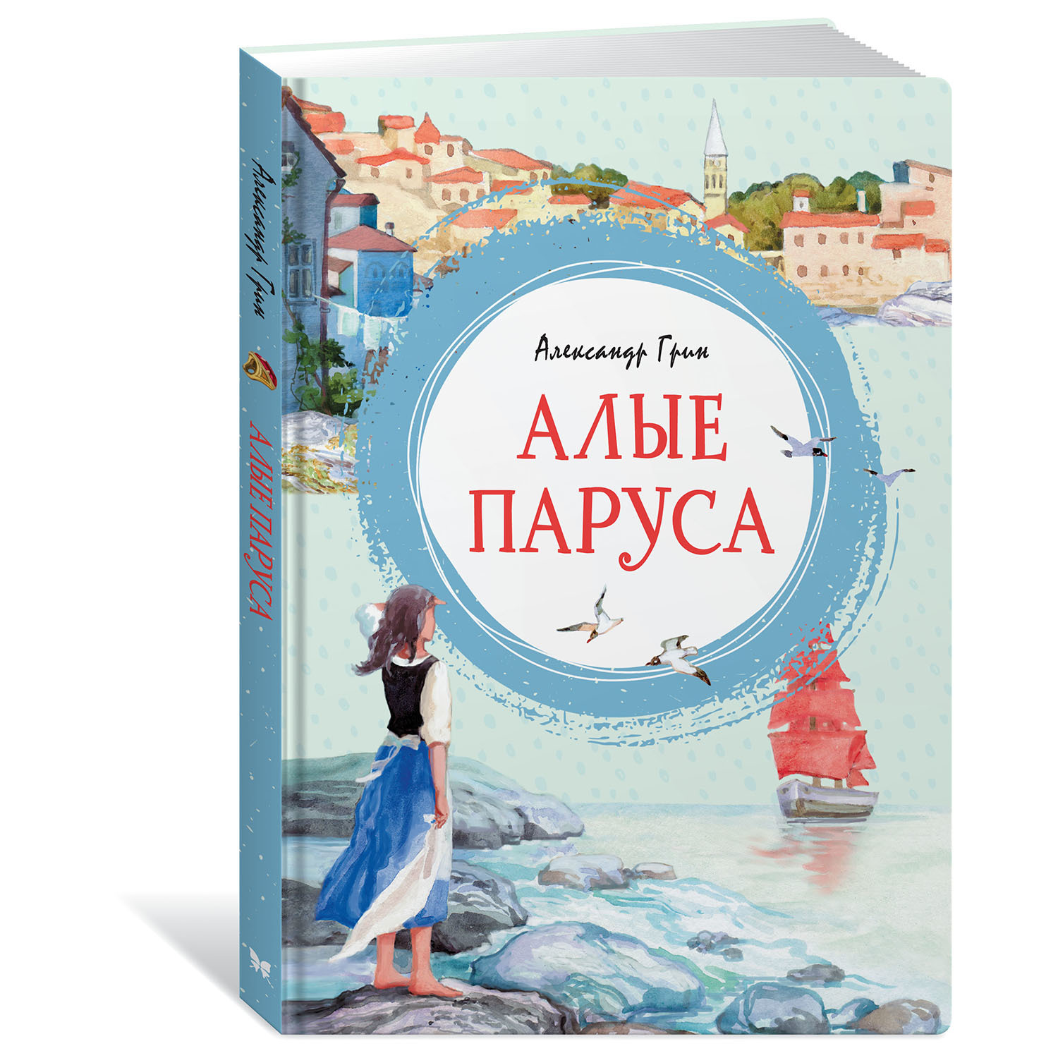 Книга Махаон Алые паруса - фото 1