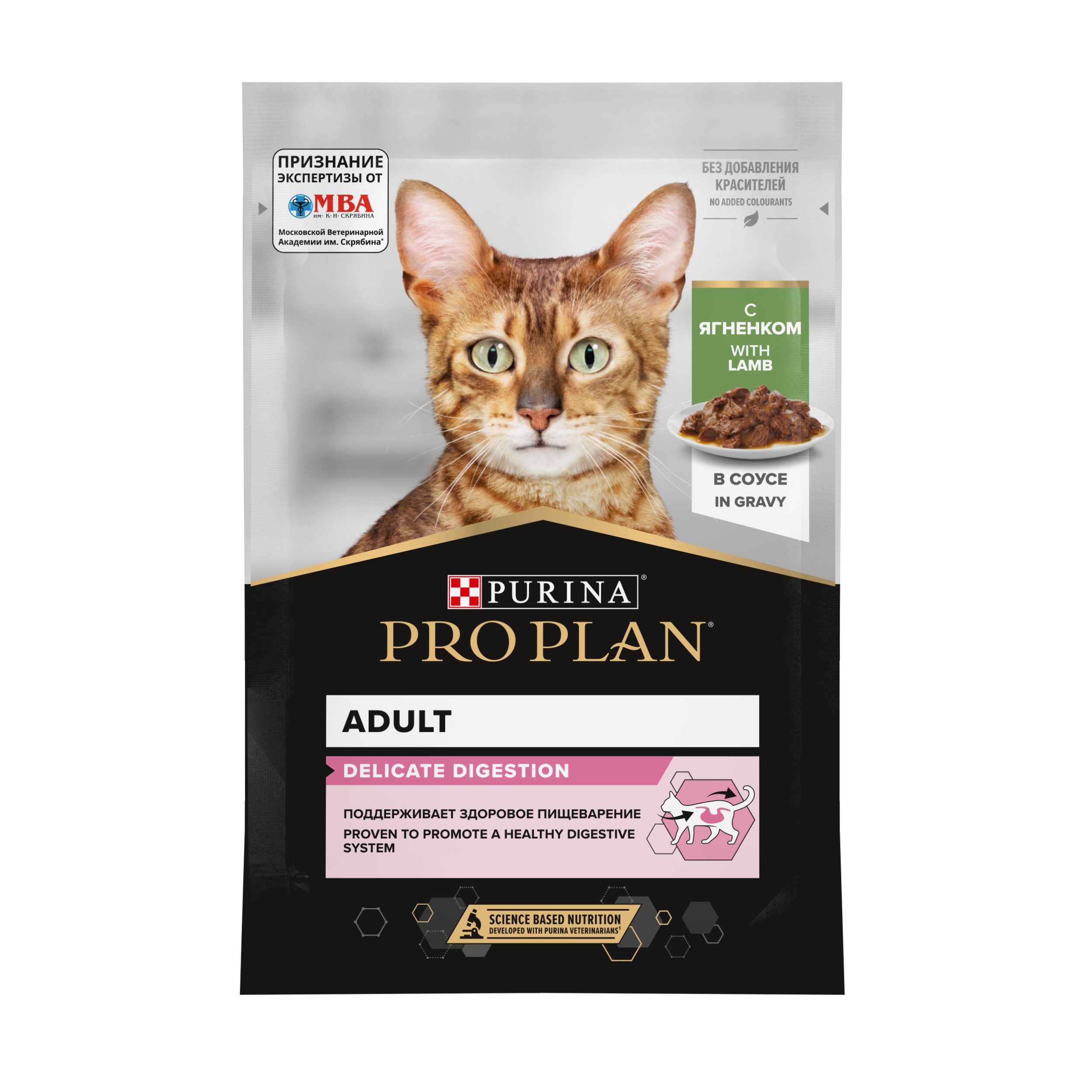 Корм влажный для кошек PRO PLAN Nutri Savour 85г с ягненком в соусе с чувствительным пищеварение пауч - фото 1