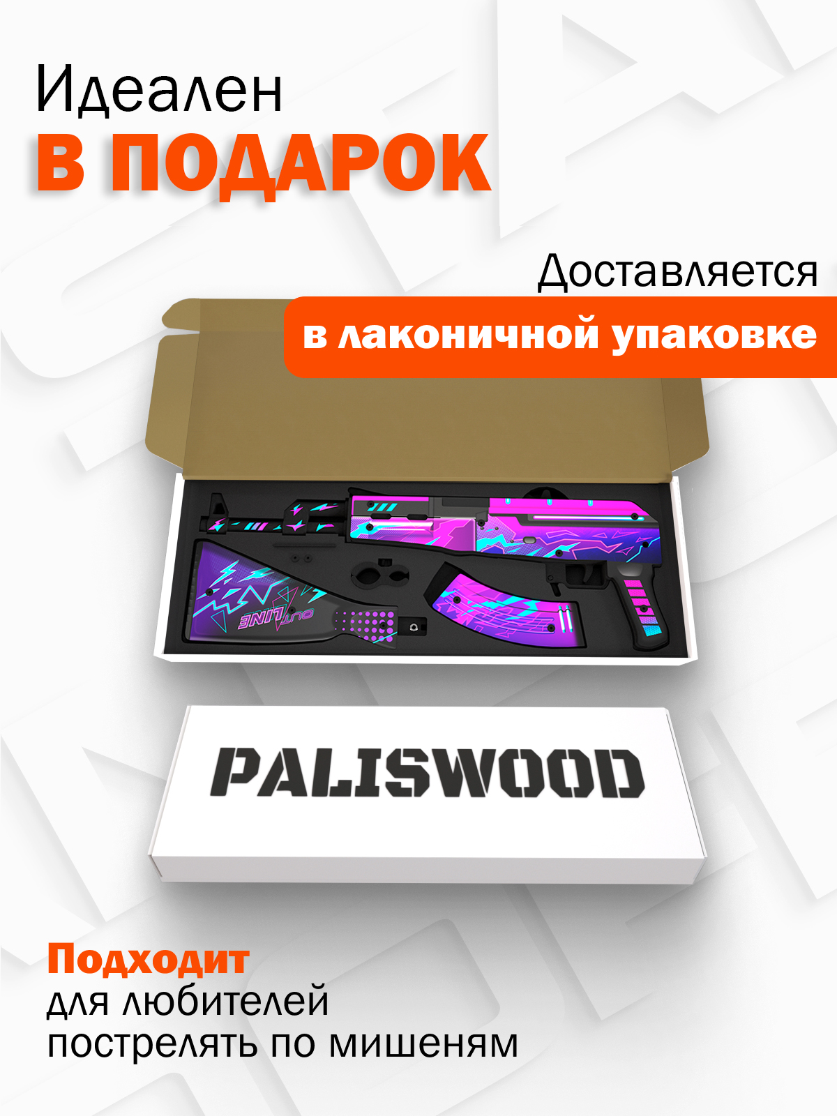 Автомат АК47 Word of Standoff PalisWood деревянный резинкострел цифровой всплеск - фото 7